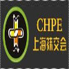 CHPE- The 20th Shanghai International Hosiery Purchasing Expo 20
